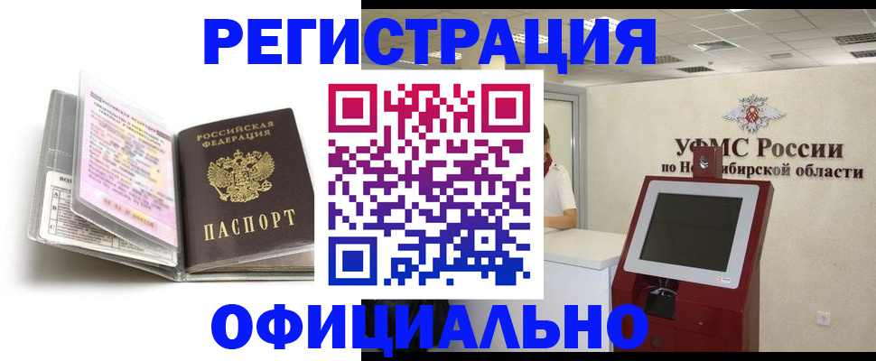 временная регистрация поиск в Волчанске