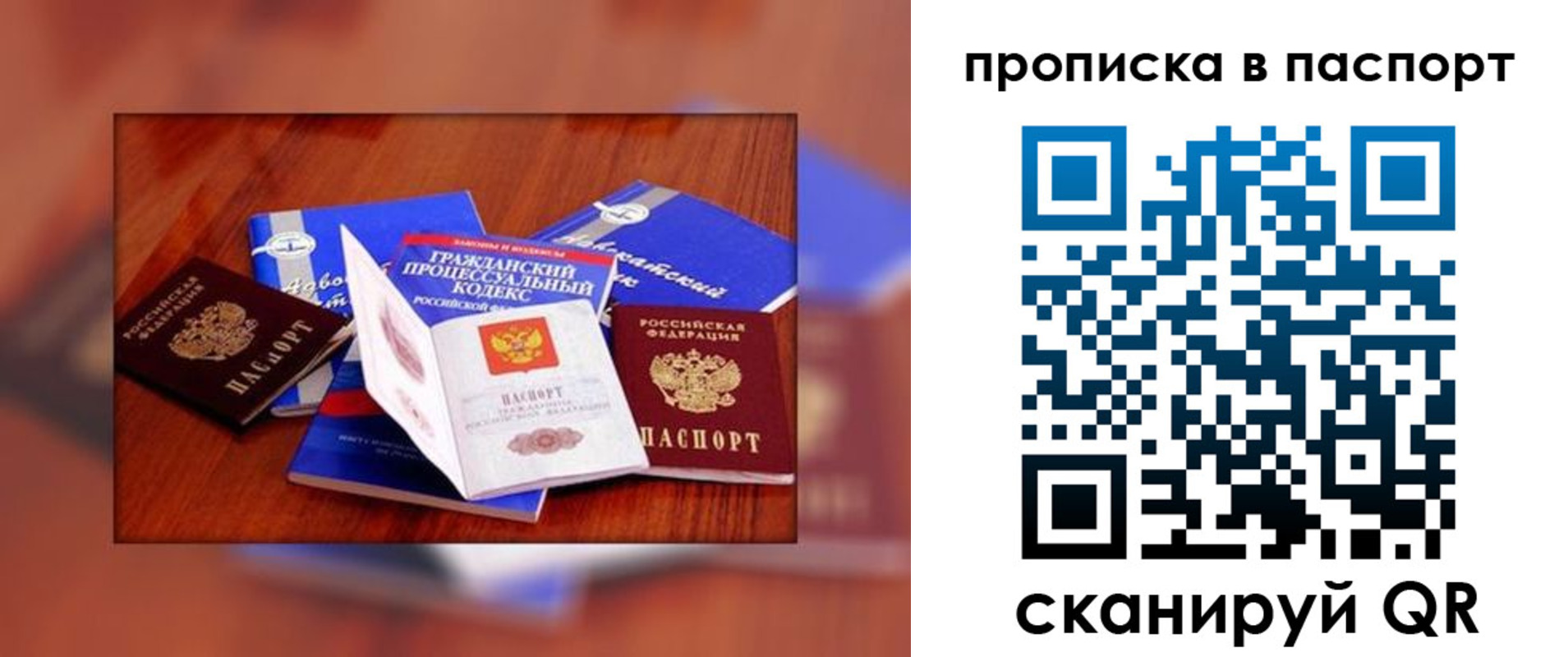 временная регистрация гарантия в Волчанске