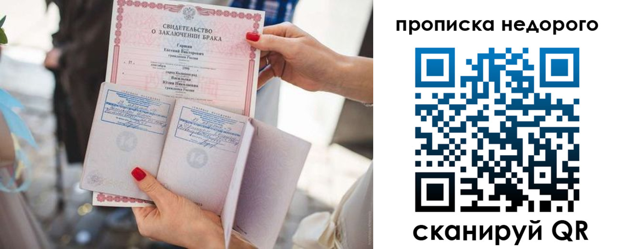прописка в квартире в Волчанске
