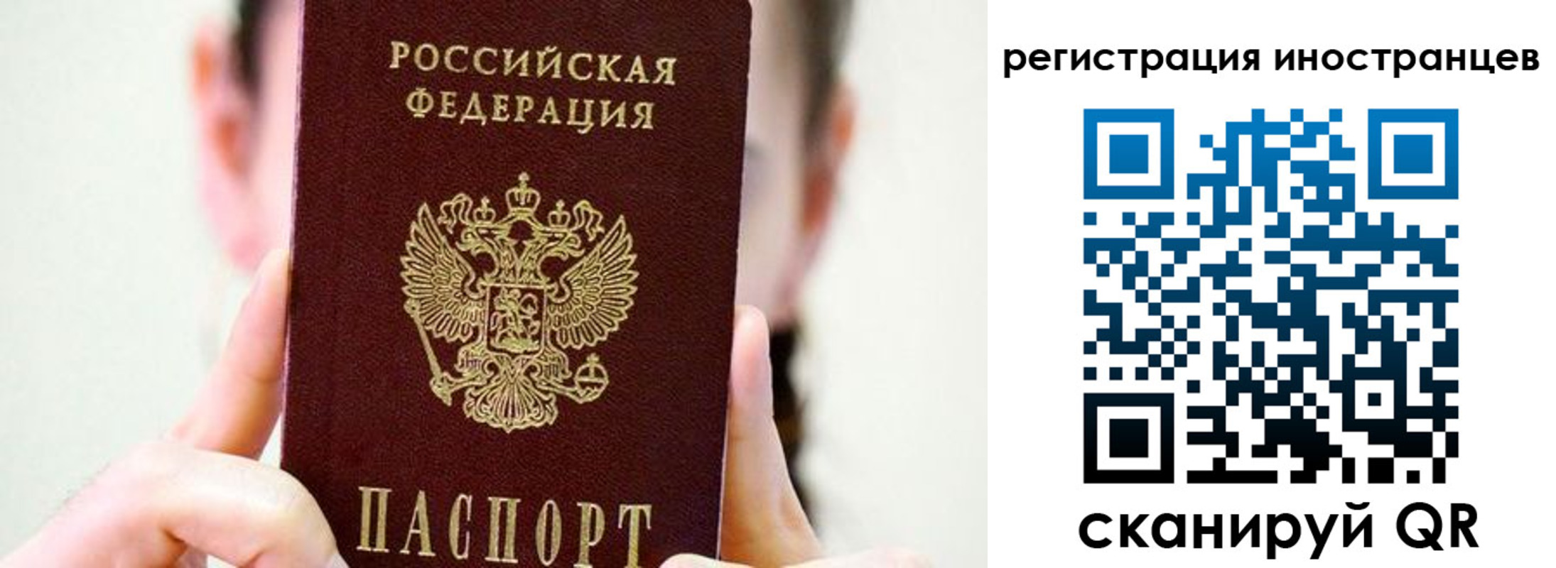 прописка штамп в Волчанске