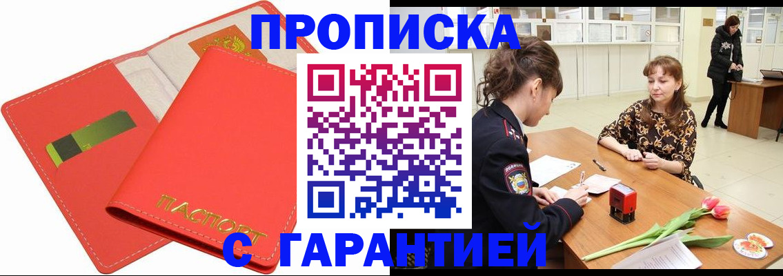 временная регистрация поиск в Волчанске