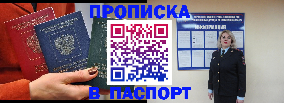прописка для военкомата в Волчанске