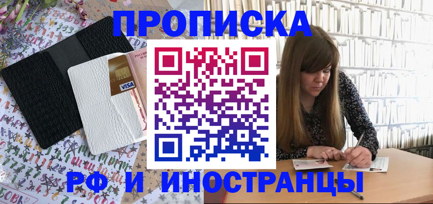 временная регистрация поиск в Волчанске