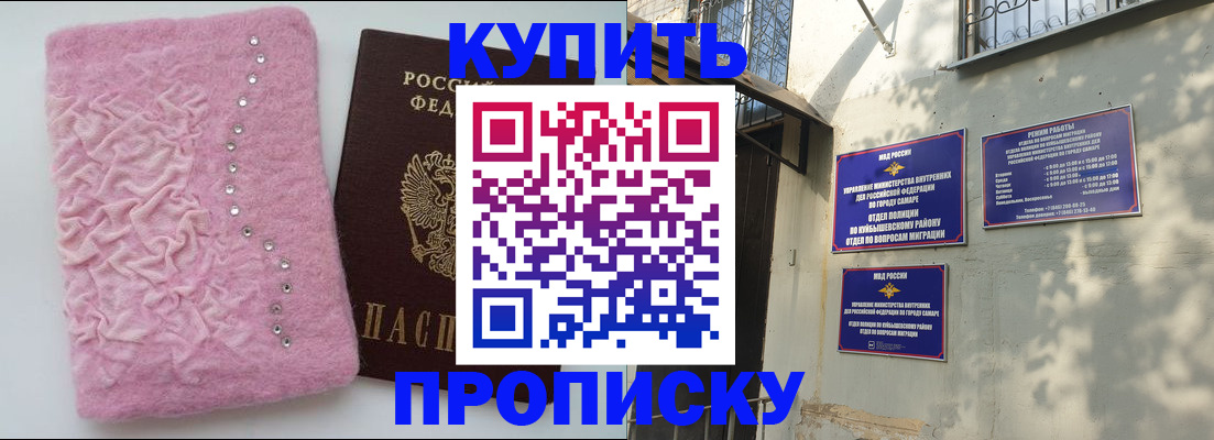 временная регистрация для школы в Волчанске