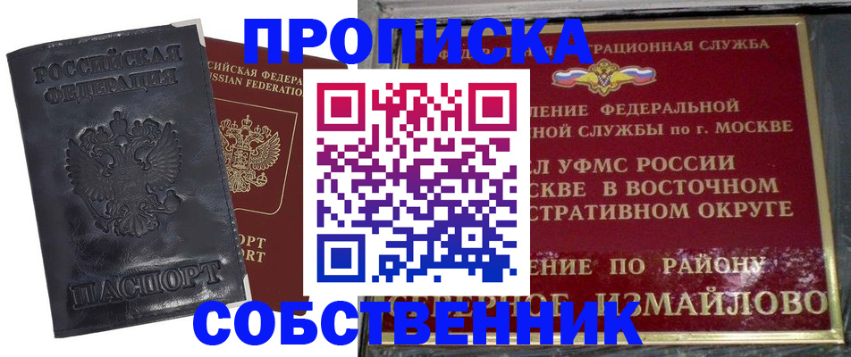 прописка для работы в Волчанске
