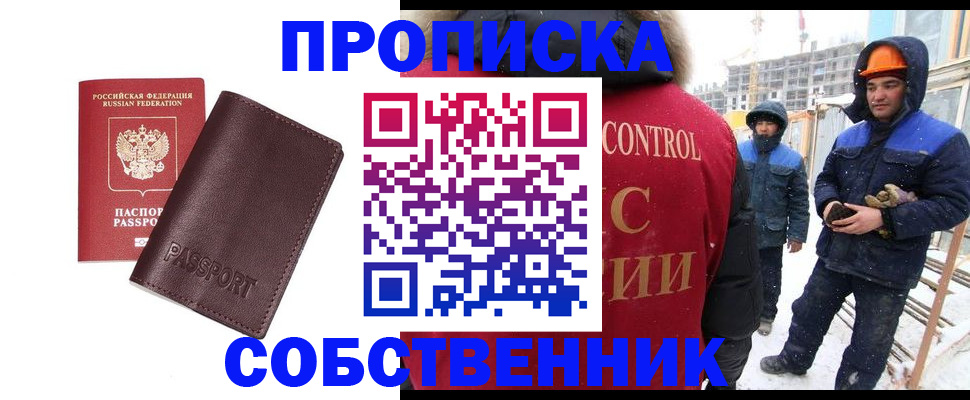 временная регистрация законно в Волчанске
