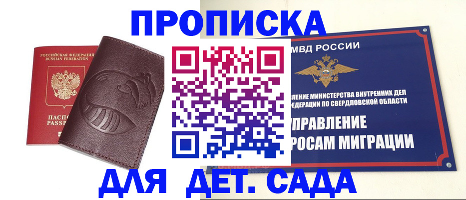 временная регистрация адрес в Волчанске