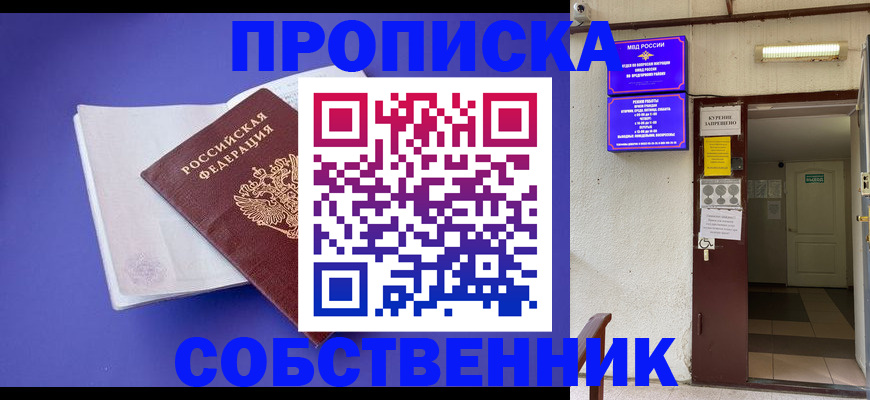 временная регистрация 2025 в Волчанске