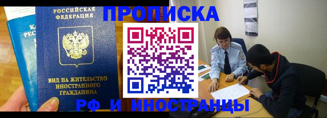 временная регистрация госуслуги в Волчанске