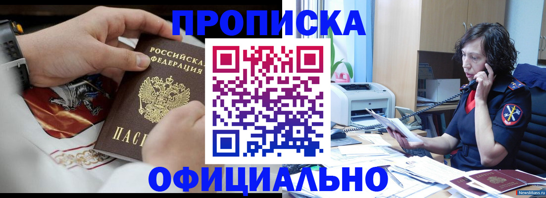 временная регистрация купить в Волчанске